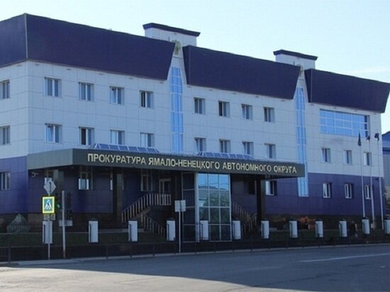     ФОТО: ПРОКУРАТУРА ЯНАО