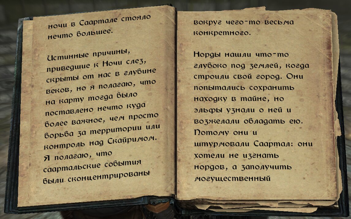 Скайрим: квест «Благие намерения» | The Elder Scrolls  АпоКриФ | Дзен