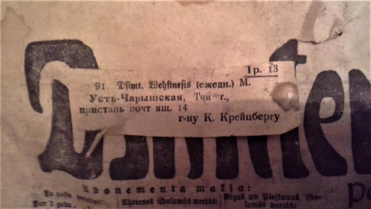 Назад на 105 лет. Что делал в Усть-Пристани г-н Крейцберг? | Усть-Пристань|  Храм. Село. Люди | Дзен