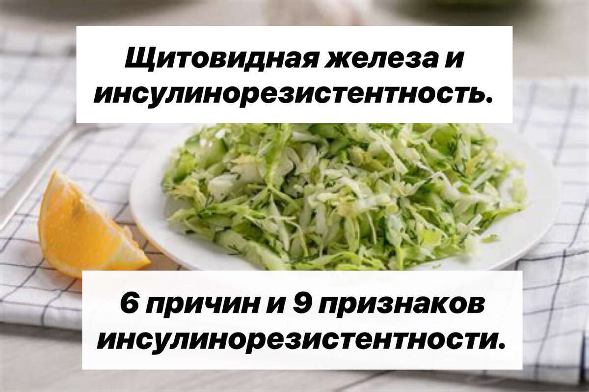 Синдром инсулинорезистентности – это  состояние, когда клетки организма не воспринимают этот гормон, из-за чего развивается неспособность инсулина утилизировать сахар крови, снижается его сахароснижающее действие. 