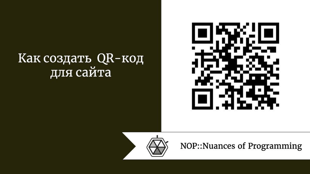 QR код тг. Нейросеть для генерации QR кода. Создатель qr кода