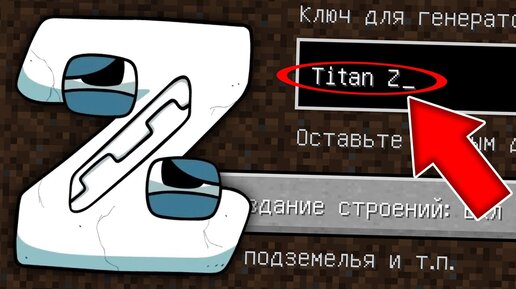 НИКОГДА НЕ ИГРАЙ НА СИДЕ ТИТАН Z АЛФАВИТ ЛОР MINECRAFT ALPHABET LORE TITAN Z СТРАШНЫЙ СИД