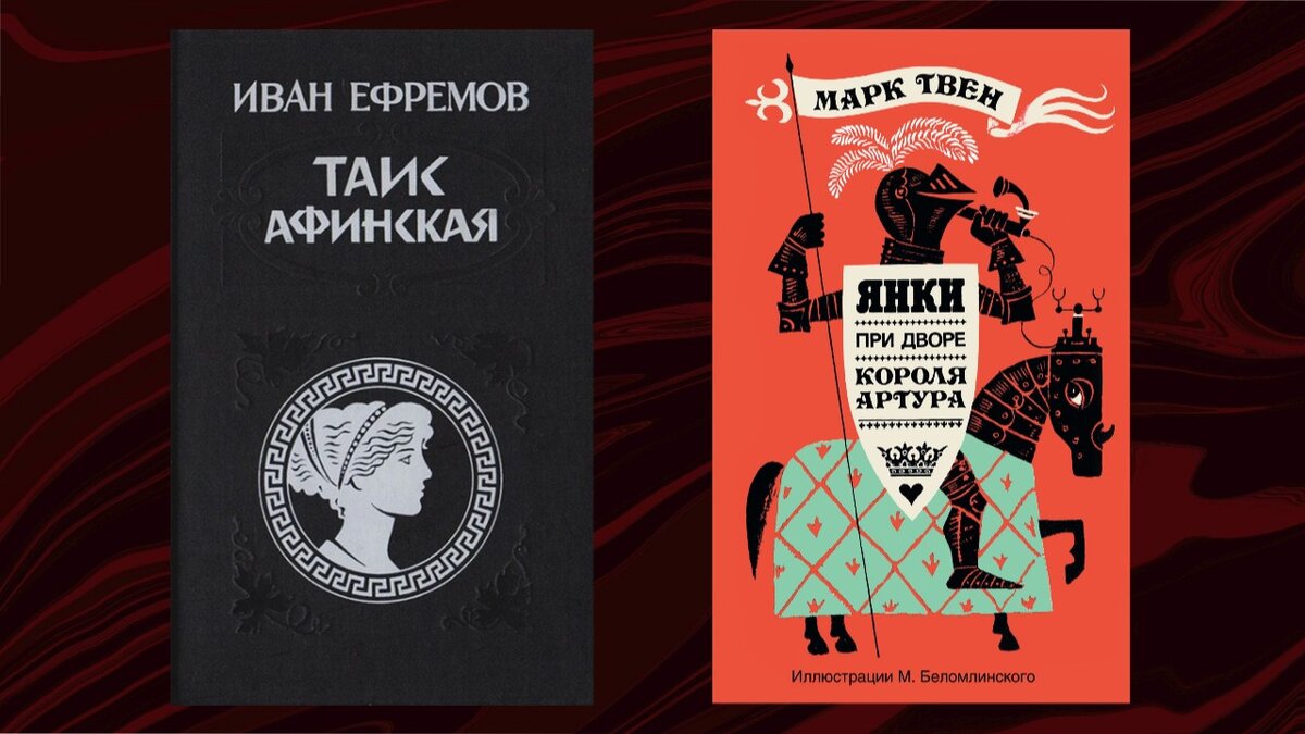 Краткое содержание янки при дворе короля. Янки при дворе короля артура книга. янки при дворе короля артура обложки на английском.