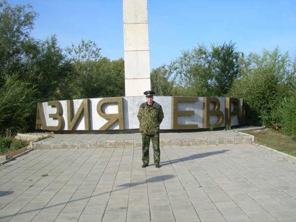 Указатель "Европа-Азия". Куда теперь нас кривая вывезет? 