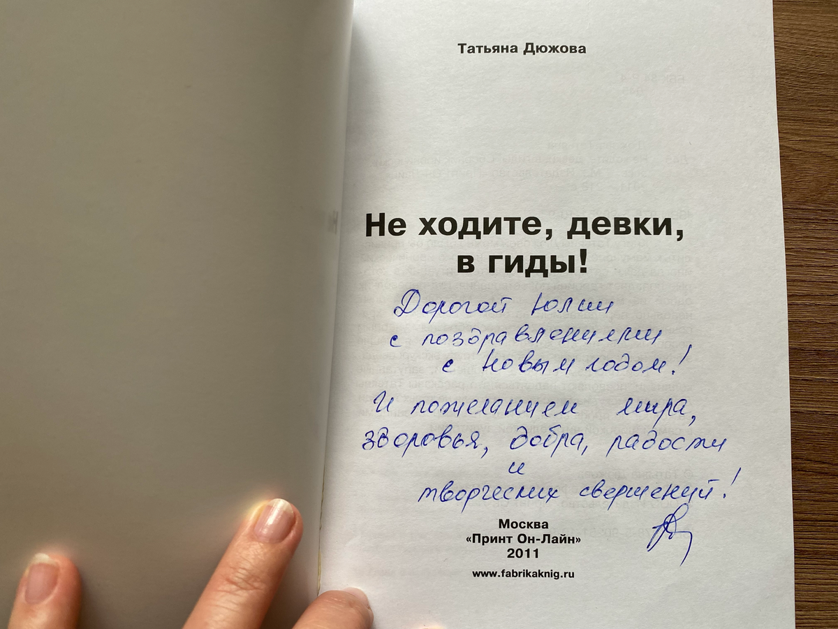 Зачеркнутое не читать исправленному верить