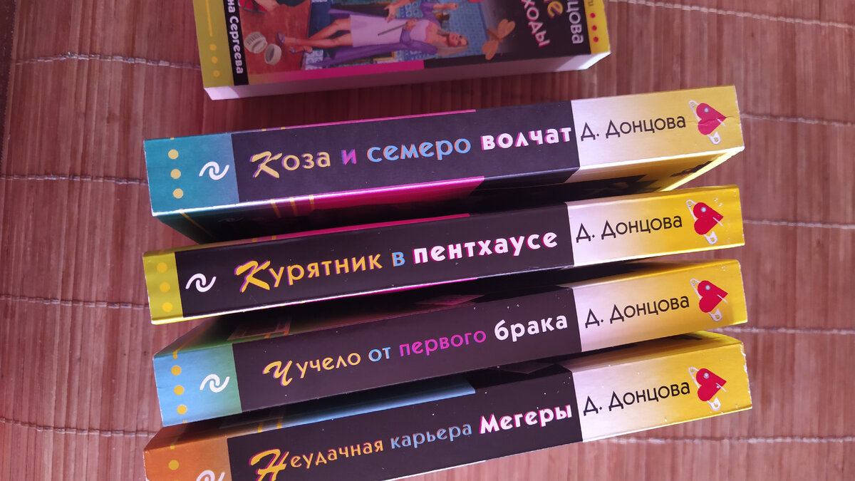 Моя прелесть