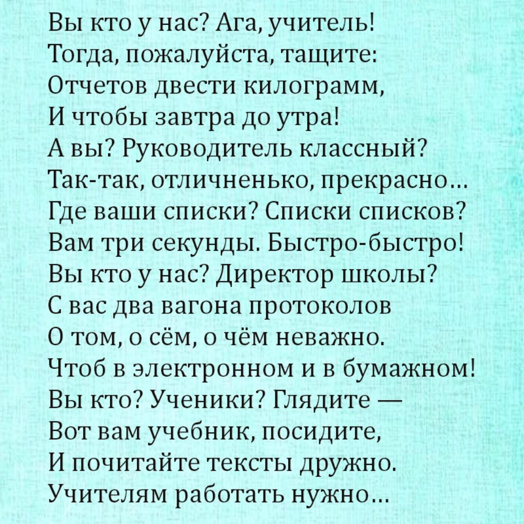 Записки молодого педагога. Неужели заметили? Эксперты говорят о большом  объеме бумажной работы у учителей. | Записки молодого педагога. | Дзен