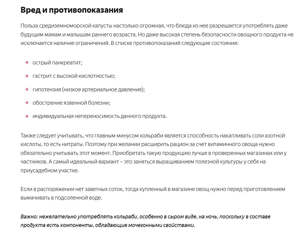 Кольраби - минимум ухода, максимум пользы + 2 рецепта салатов | Не Просто  Еда | Дзен