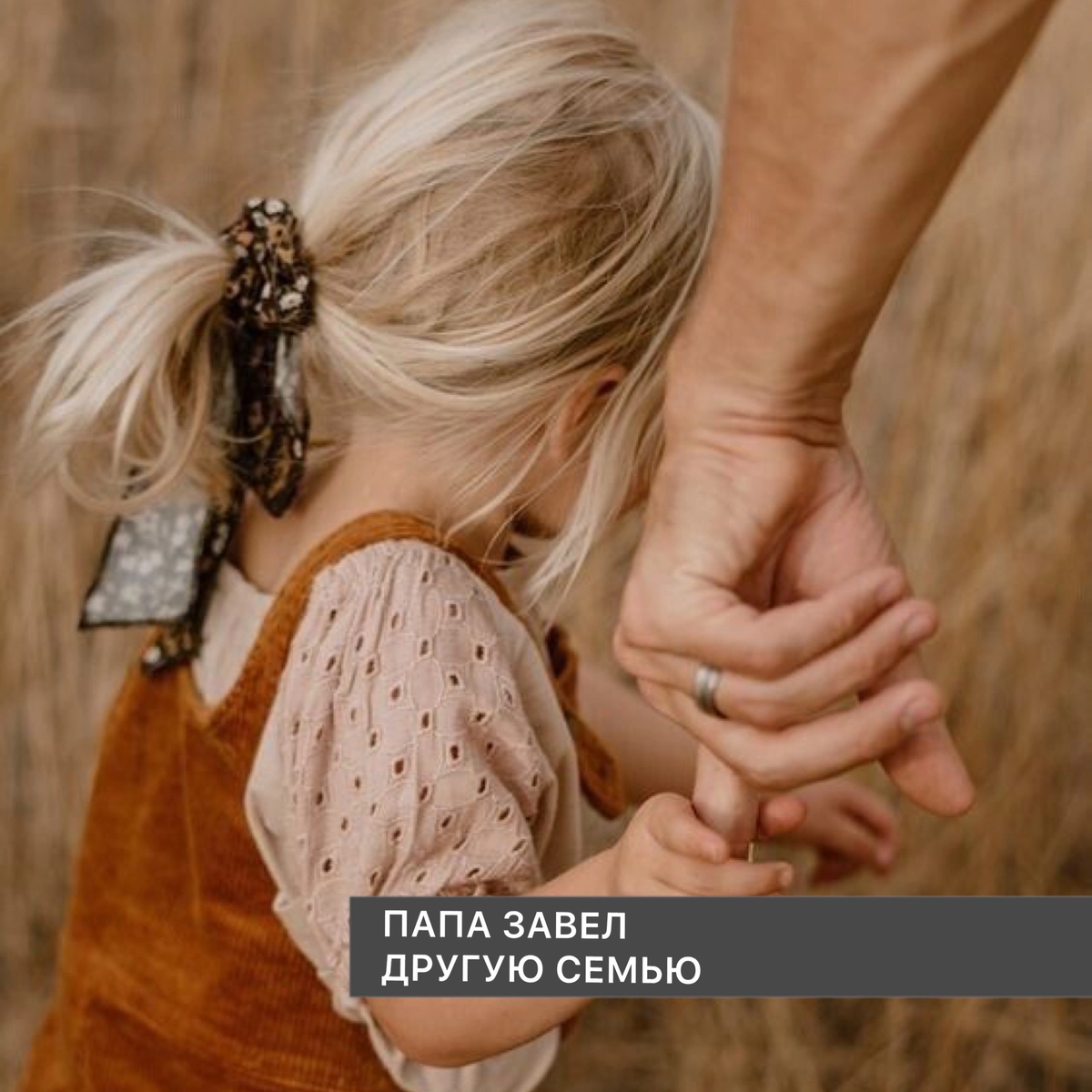 Девочка вместо мальчика