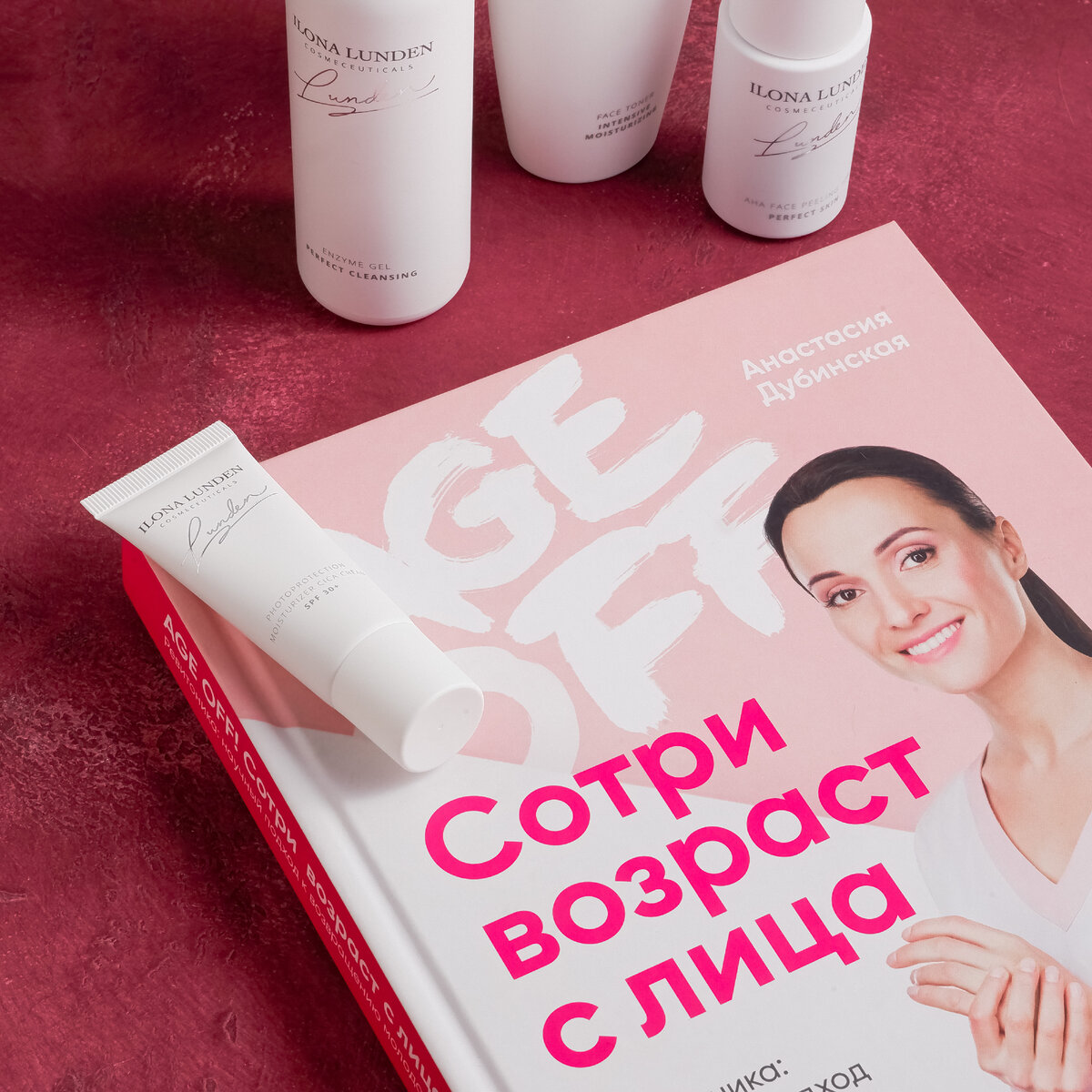 Лично я - за баланс в уходе. На фото - любимая книга и любимая косметика