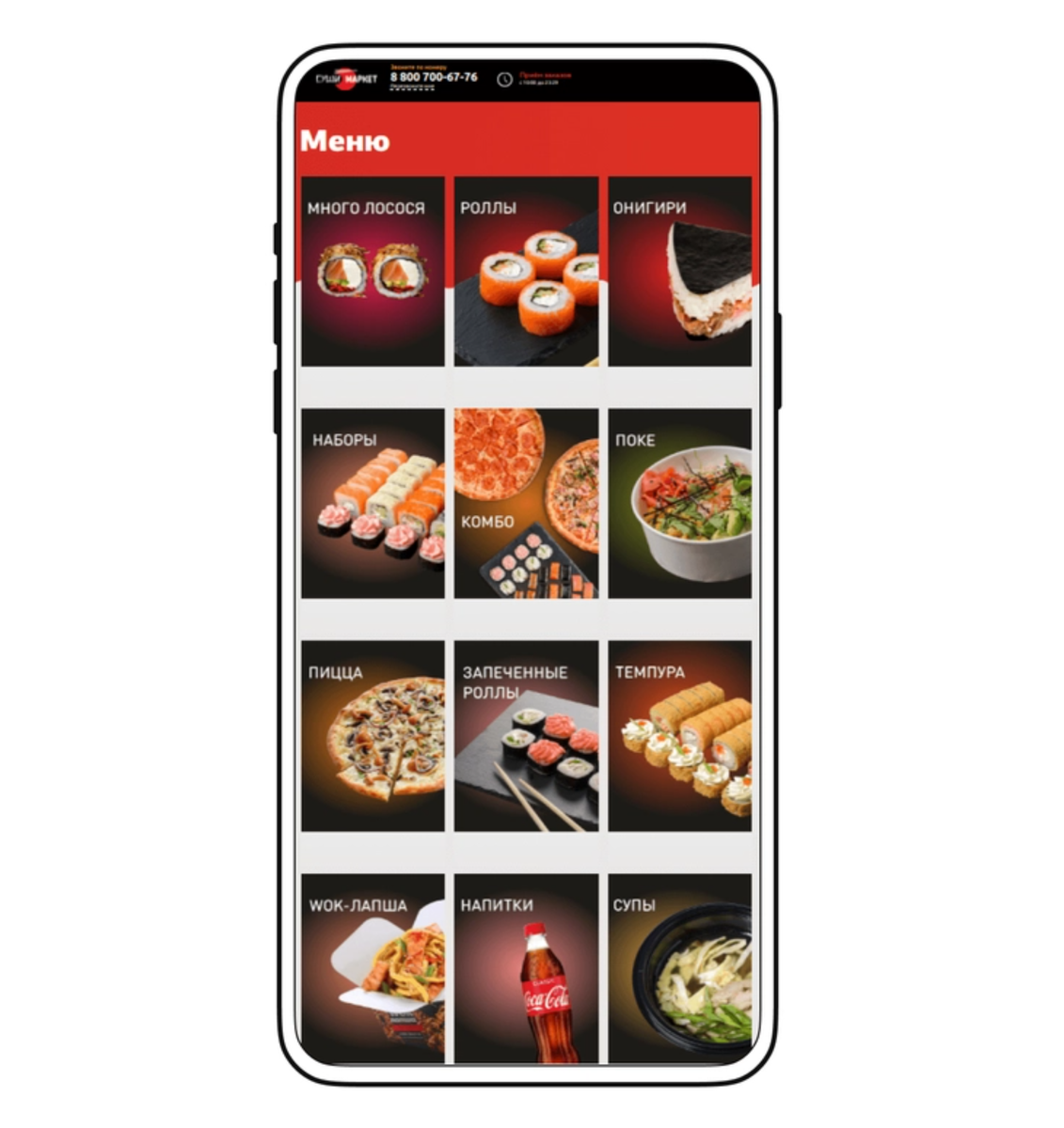 Экспресс суши меню. Приложение доставки еды. Мобильное приложение доставки еды. Разработка мобильного приложения доставки еды. Интерфейс для приложения по доставке еды.
