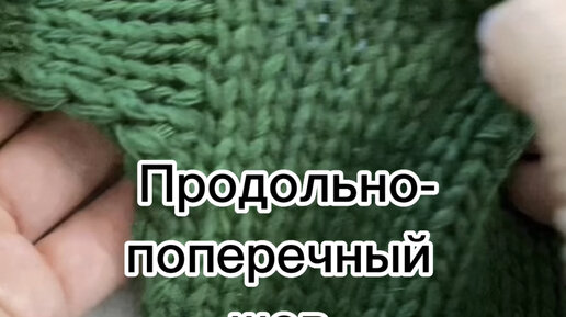 Klyusha_Style - pro Вязание | Продольно-поперечный шов, идеальный для ...