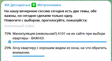 Вот такой опрос мы провели сегодня