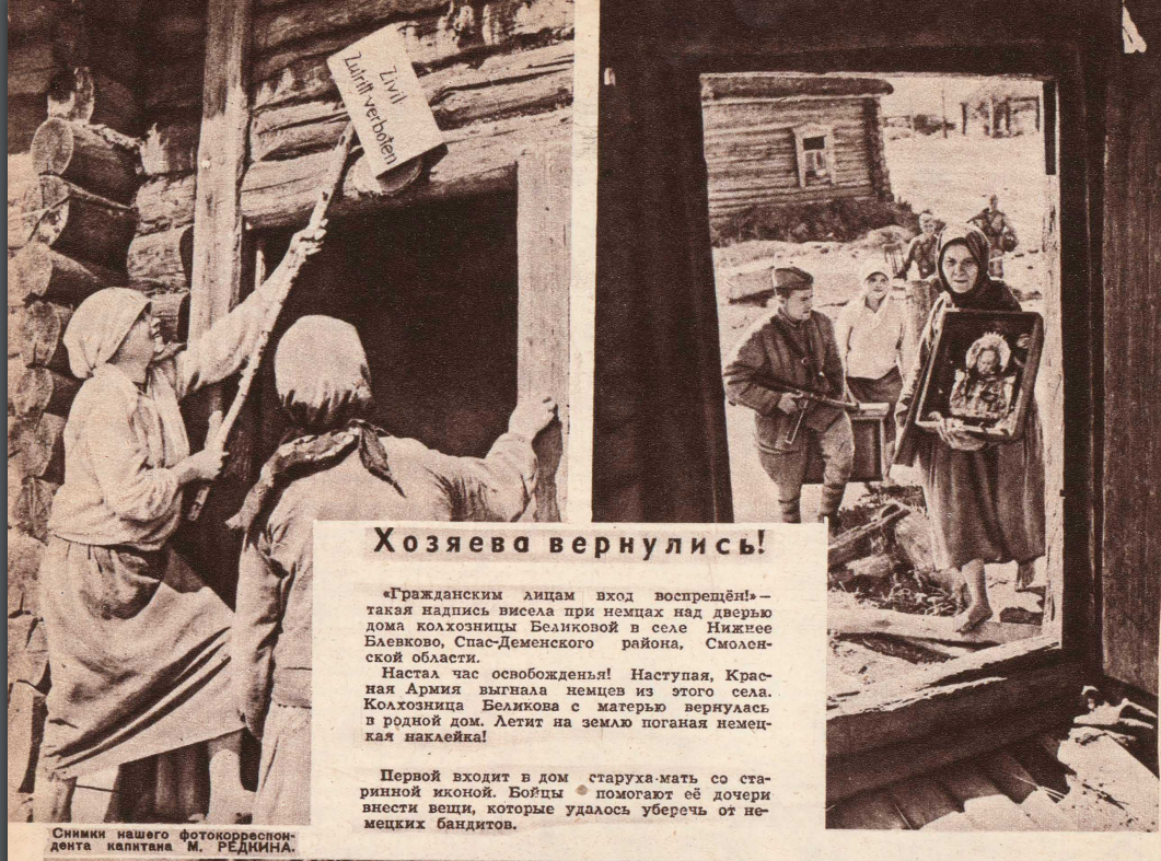 Фронтовая иллюстрация 24_август_1943