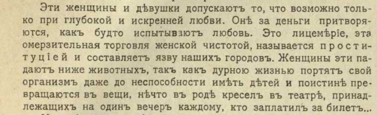 Вот не думала, что когда-нибудь придется писать на эту тему, но в архивном журнале для женщин встретила отрывок статьи, которая произвела переворот в моих представлениях о том, каким было...-10