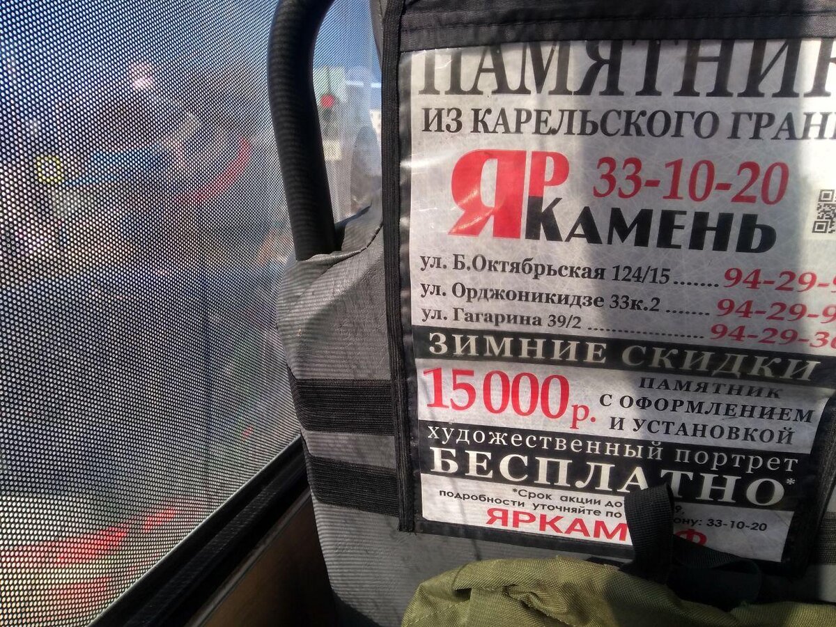 В Ярославле рекламируют памятники