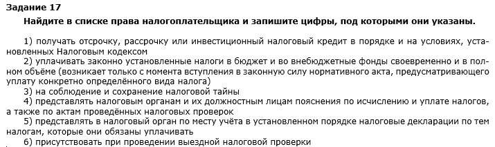 Скриншот задания с сайта "Решу ЕГЭ: обществознание"