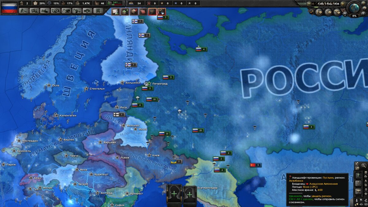 Альтернативная история России в моде Kaiserreich для Hearts of Iron 4.  Часть первая: с 1917 до 1936 года. | Хорошие игры | Дзен