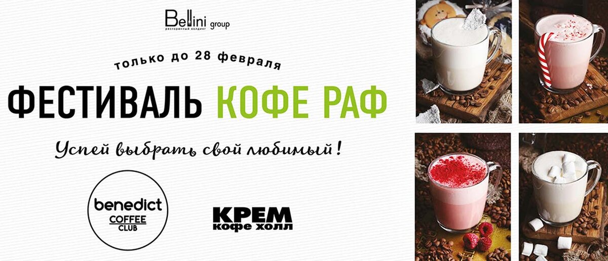 Раф рецепт в кофемашине. РАФ кофе. РАФ кофе кофейня. РАФ кофе меню. Авторский РАФ кофе.