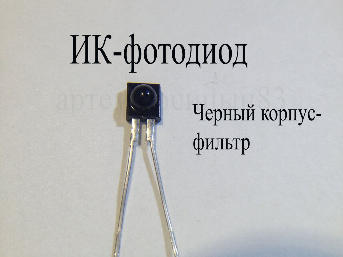 Простой инфракрасный(ИК) передатчик и приемник звука. | Электронные ...