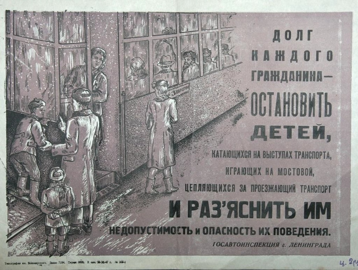Рассмотрите плакаты. Плакаты 1940 года. Советские плакаты 1950-х годов. Плакат 1950 года. Советские плакаты 1950-1960 гг