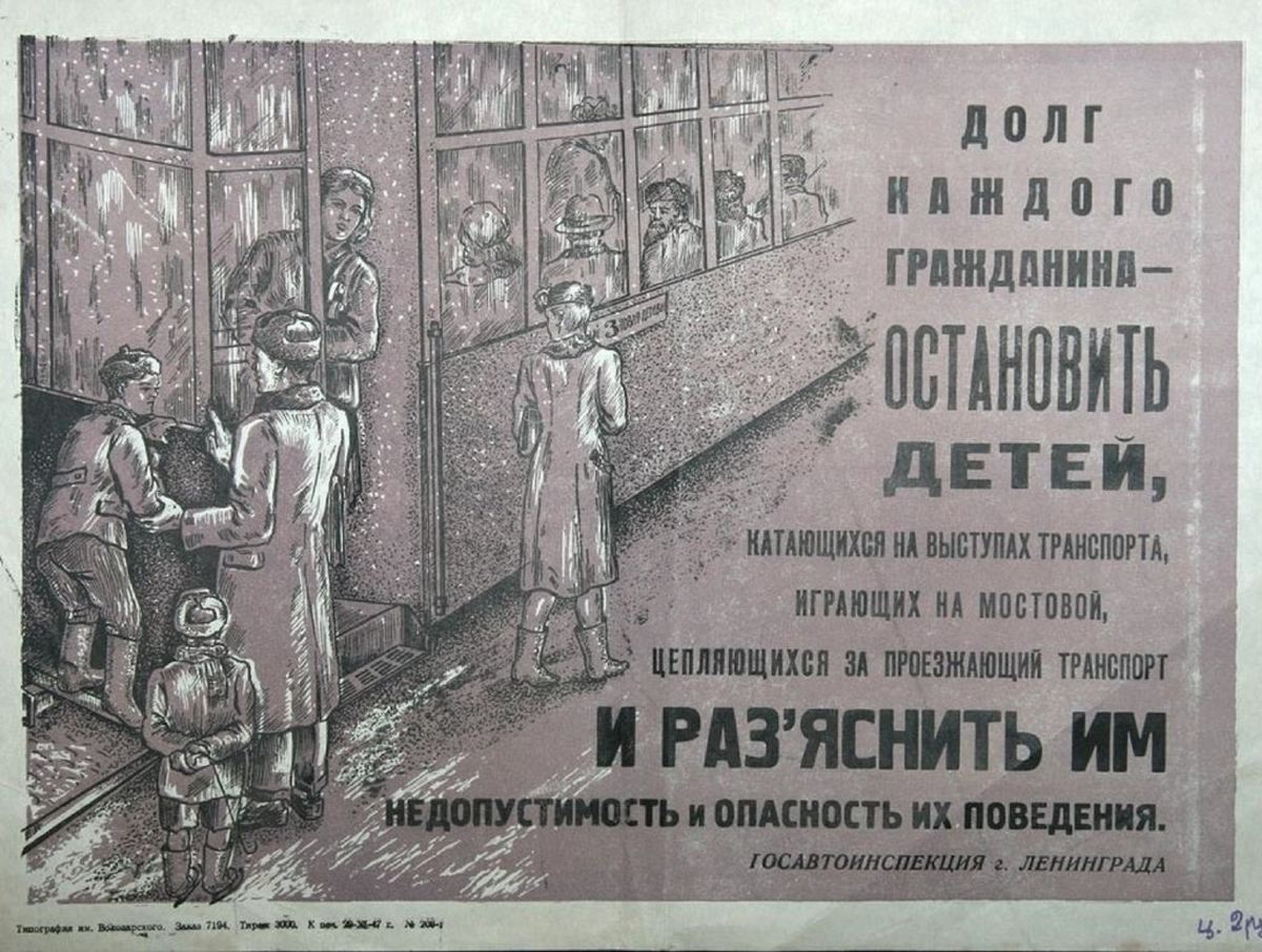 Рассмотрите плакаты. Плакаты 1940 года. Советские плакаты 1950-х годов. Плакат 1950 года. Советские плакаты 1950-1960 гг.