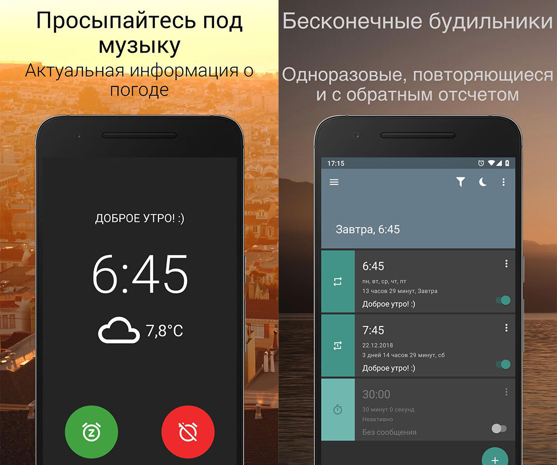 Сделайте отключение будильника эффективным — добавьте на главный экран информацию о погоде.