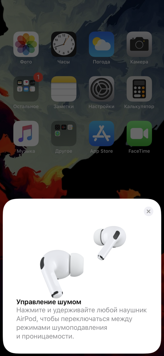 Как подключить airpods. Всплывающее окно наушники AIRPODS. AIRPODS подключаются к айфону. Аирподсы подключены к айфону. Настройки оригинальных AIRPODS.