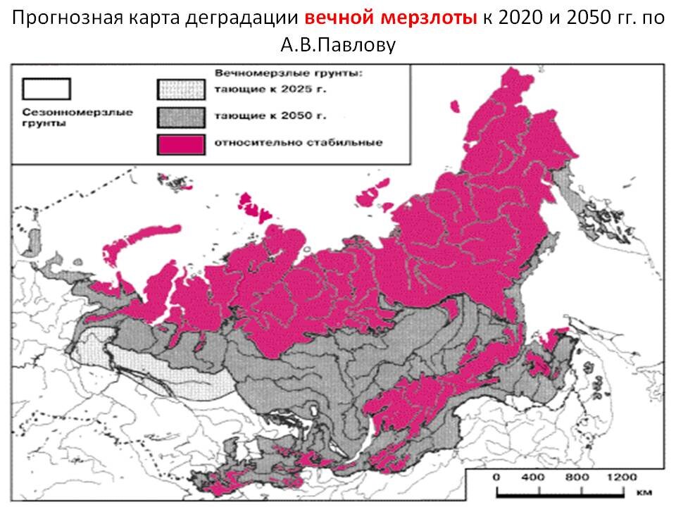 Карта распространения многолетней мерзлоты на территории россии