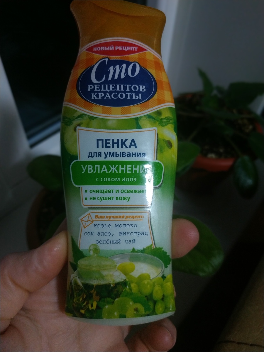 Пенка для умывания