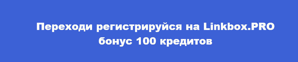 Регистрация тут