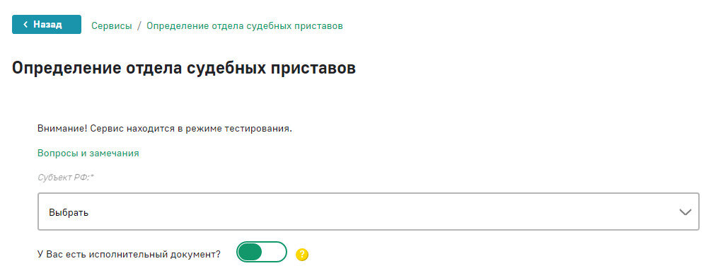 Определение осп по адресу. Определение отделения судебных приставов по адресу должника. Узнать адрес судебных приставов по адресу должника. Как определить отдел судебных приставов по адресу должника. ОСП по адресу должника.