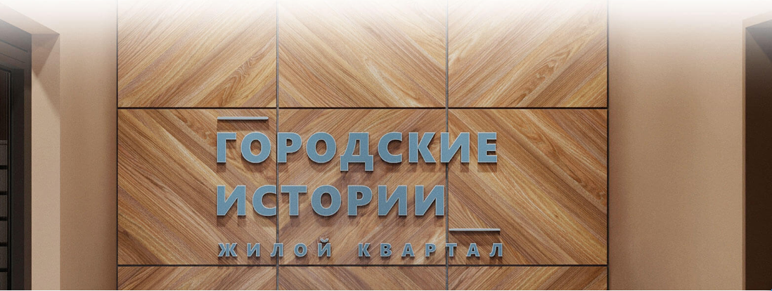 Фото с сайта с жк 