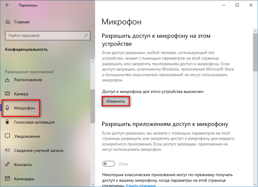 Как подключить микрофон к пк виндовс 10 Как включить микрофон на компьютере с Windows 10 MATRIX Дзен