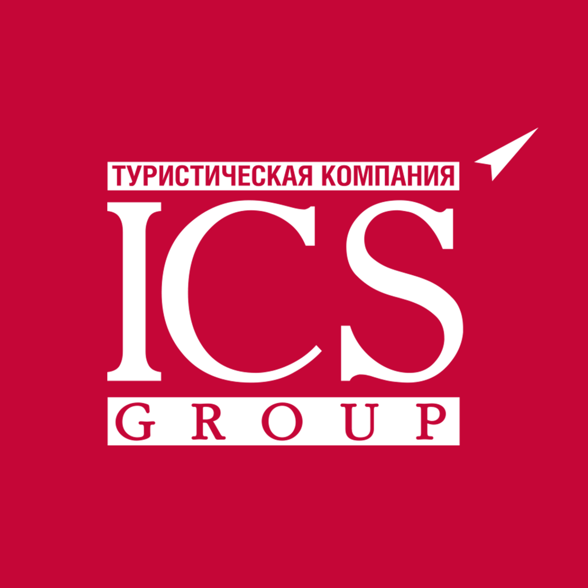 Сайт туроператора ай си эс. ICS лого. Логотип ICS Travel. Си групп логотип. Туроператор.