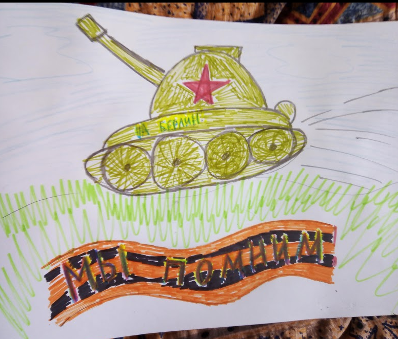Чисто по приколу. Моя работа за  Митьку по Изо - надо было сдать рисунок на тему "Мы помним". Поскольку у него родители - любители танчиков - вот моя версия детского рисунка;