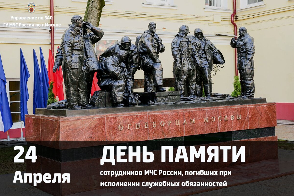24 апреля картинки