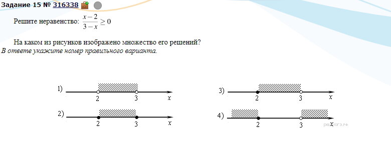 4 вариант решите неравенство 1 3