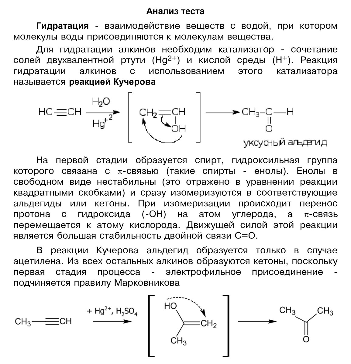 Повторяем Алкины по анализам ключевых тестов | Репетитор-профессионал  Богунова В.Г. | Дзен