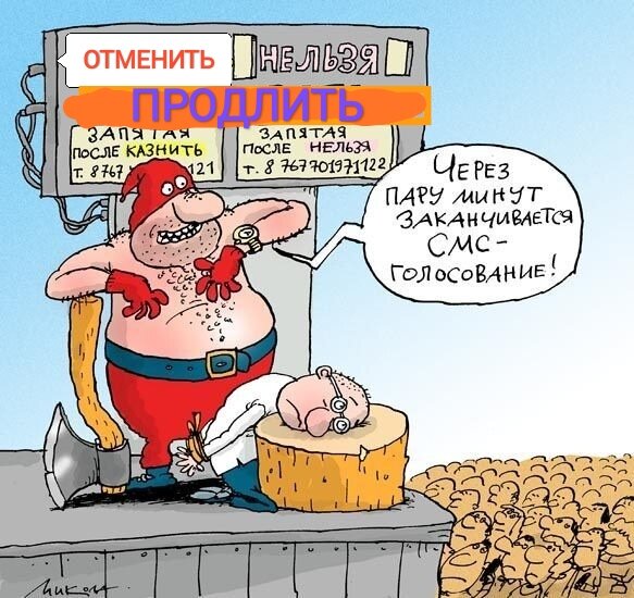 Режим ХЗ поменяют на режим ПП