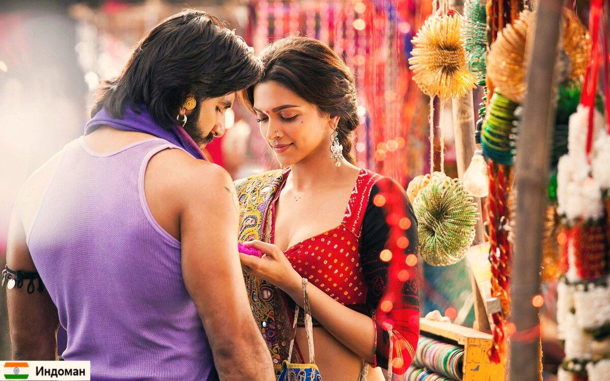 Кадр из фильма "Рам и Лила"2013 год. Индийское прочтение Шекспира "Ромео и Джульетта". 