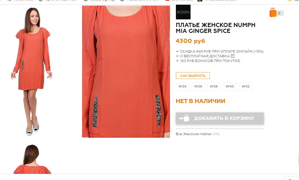 Платье Numph с сайта