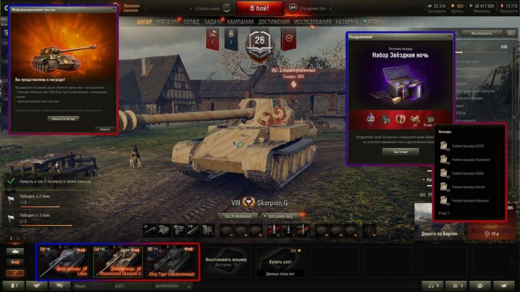 Twitch Prime «Звёздная Ночь»