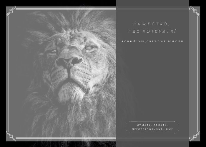 Время говорить с собой, создавать новые привычки.