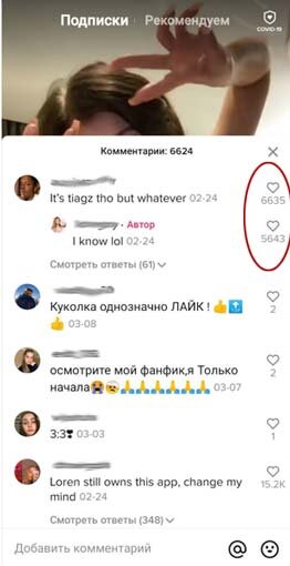 Комменты с большим числом лайков всегда выше.