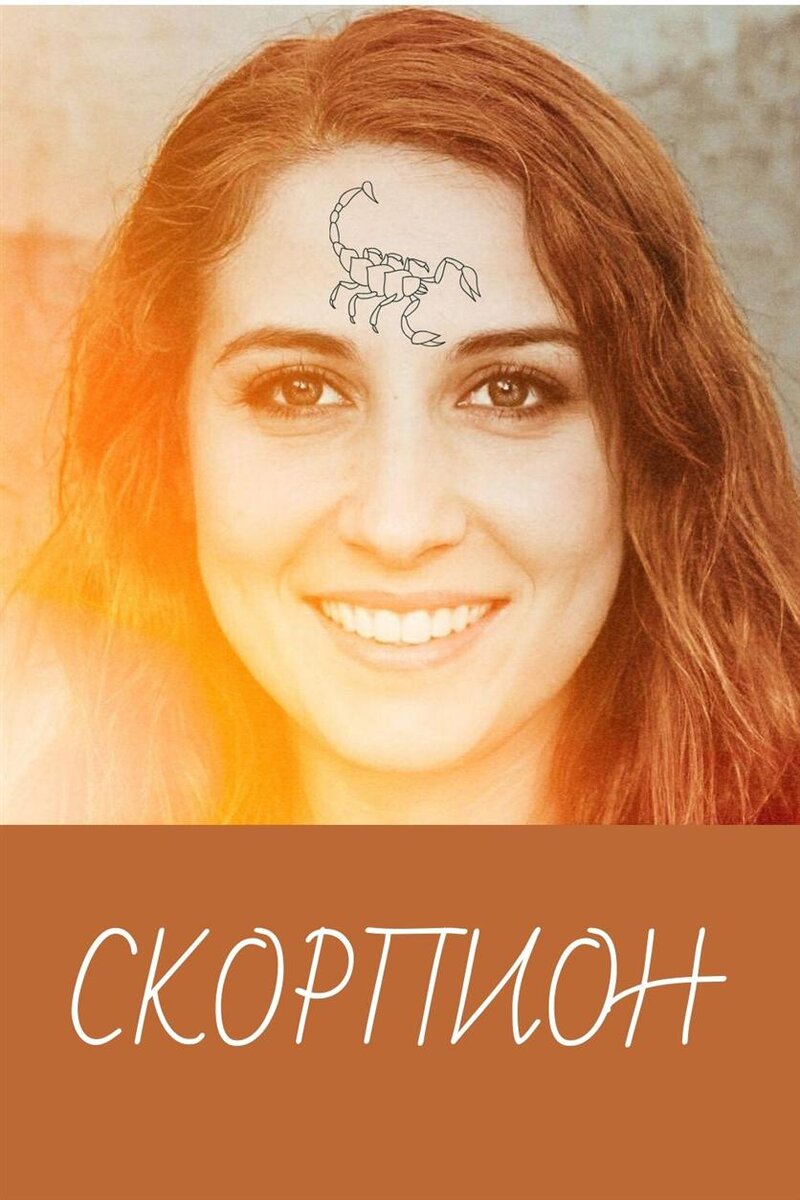 Астропрогноз для Скорпиона