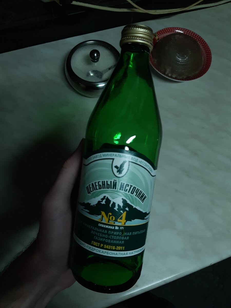 Ессентуки №4