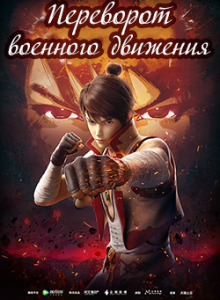 1 сезон