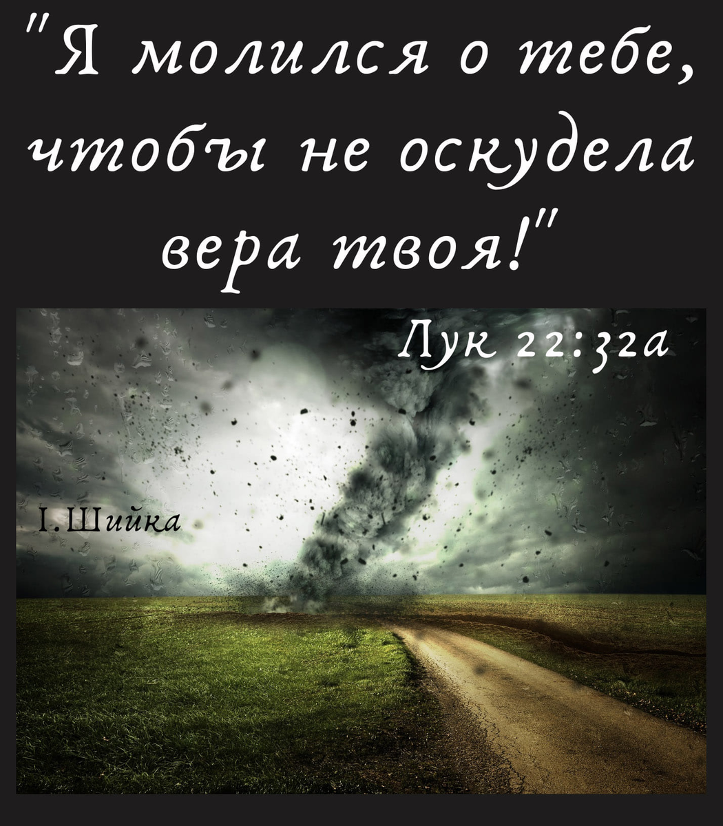 Сила молитвы!
