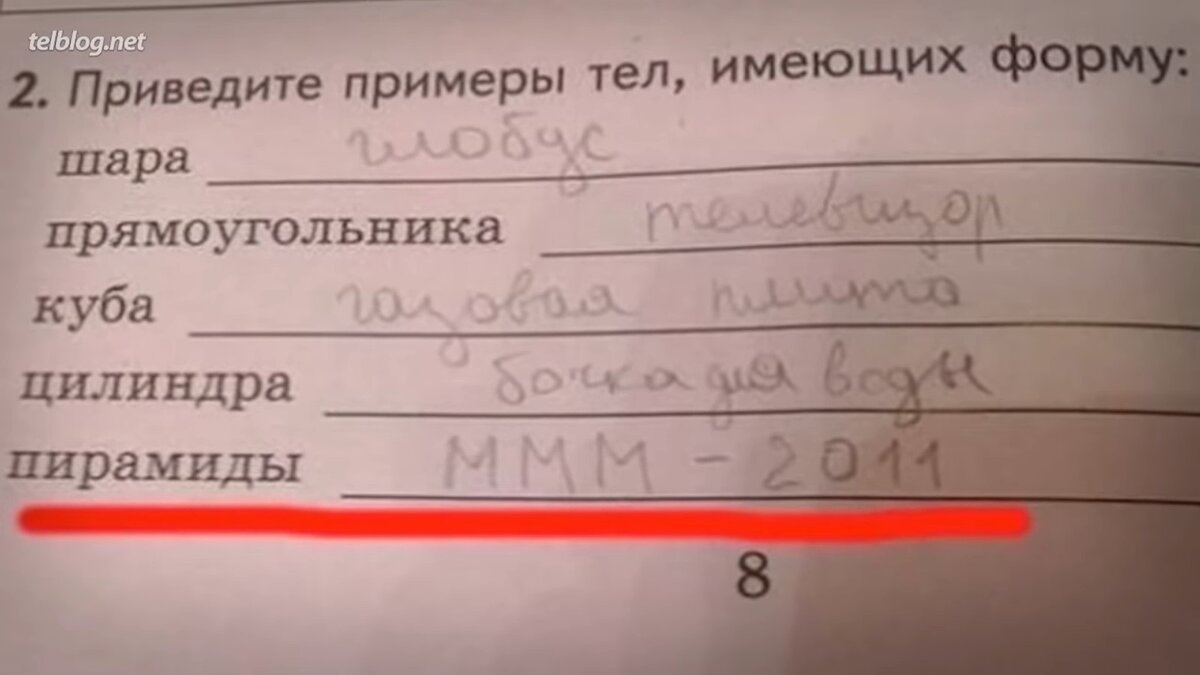 15 сумасшедших ответов в школьных тетрадях | АльпаЧина | Дзен